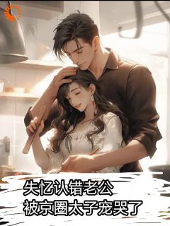 唐棠蒋青凇是哪部小说的主角|唐棠蒋青凇是哪部小说的主角