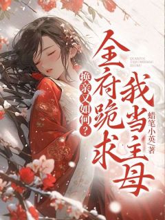 杜常月韩朔主角的小说|杜常月韩朔做主角的小说