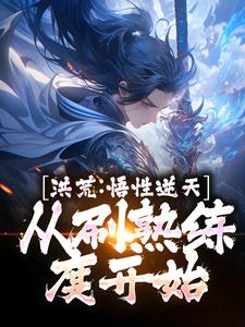 主角林虎熊翻天小说免费阅读|林虎熊翻天为主角的小说