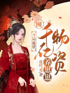 元兰裴时瑾做主角的小说|主角元兰裴时瑾小说免费阅读