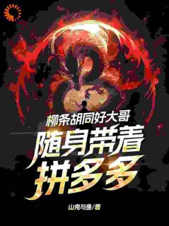 林卫东项采洪是什么小说里面的主角|林卫东项采洪是什么小说里面的主角