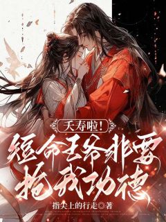主角卫清晏时煜小说免费阅读|卫清晏时煜做主角的小说