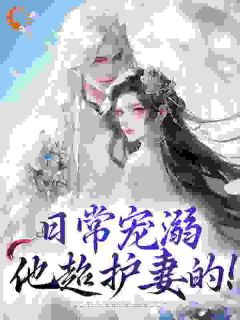 沈绮谢聿铎做主角的小说|沈绮谢聿铎主角的小说