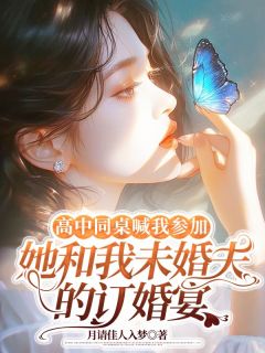 叶臻臻高泽铭是哪本小说的主角|主角是叶臻臻高泽铭的小说免费阅读