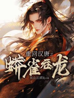 张恕张铁锅为主角的小说叫什么名字|张恕张铁锅为主角的小说