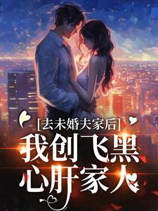 《七零：万人嫌夫妇，大院发癫》叶三秋李伟民全文精彩阅读