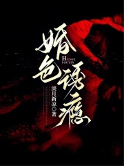 《婚***瘾》小说精彩阅读|棠许燕时予小说全文