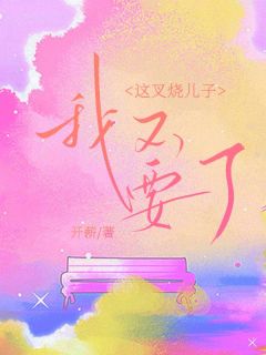 主角伍茗微谢知蘅小说免费阅读|主角是伍茗微谢知蘅的小说免费阅读