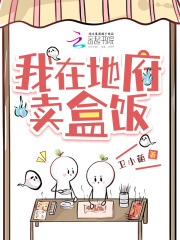 《我在地府卖盒饭》小说全文在线试读|秦羽涅秦念小说阅读