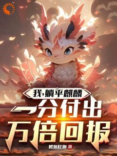 江霖顾向晚做主角的小说|江霖顾向晚小说主角
