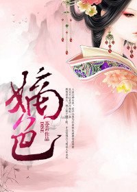 顾明萱齐飞明小说结局|《嫡色》无错版