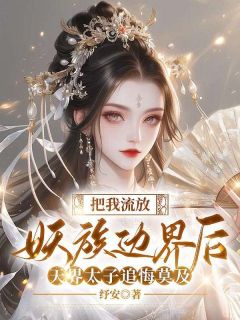 念纾苏泽安是什么小说里面的主角|念纾苏泽安做主角的小说