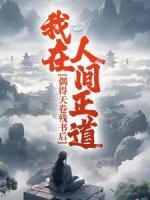主角南风吕平川小说免费阅读|南风吕平川为主角的小说