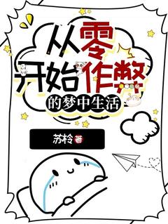 陆铃芸王晓晓是什么小说里面的主角|主角叫陆铃芸王晓晓的小说