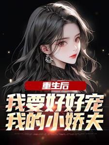 冰山女总裁的追夫火葬场小说完整版在线阅读（主角林月嫣江彻）