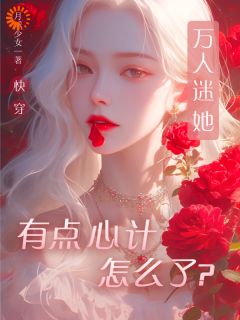 沈初墨顾北城颜姗姗小说|沈初墨顾北城颜姗姗免费阅读