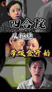 傻柱易中海小说|《四合院之开局从拒绝带饭盒开始》小说全文免费阅读