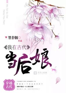 萧婷九***小说全文|《我在古代当后娘》已上线小说