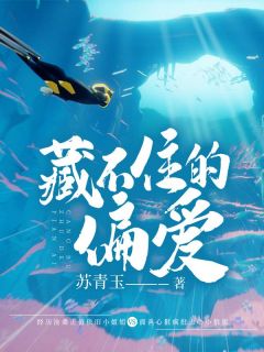 胡桑尚时沉做主角的小说|胡桑尚时沉主角的小说