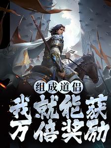 《穿越替身道侣：分手后她哭瞎双眼》陈玄秦暮雪|《穿越替身道侣：分手后她哭瞎双眼》精彩阅读