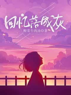 《退婚后，我娶了未婚妻她小姨》庄言陆烟小说精彩内容免费试读