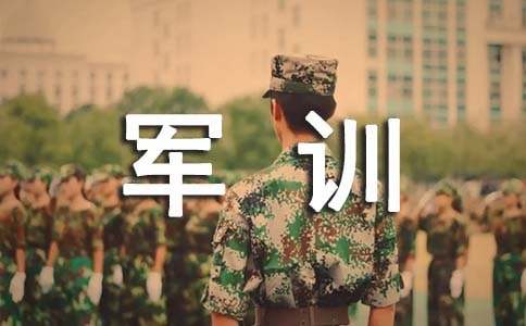 高一军训日记