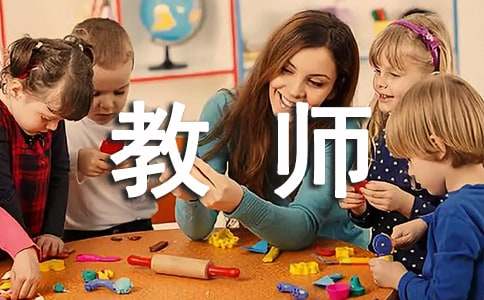 教师绩效工资分配实施方案