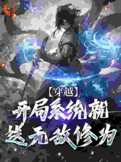 主角叫叶轻尘陆智渊的小说|小说主角名叫叶轻尘陆智渊
