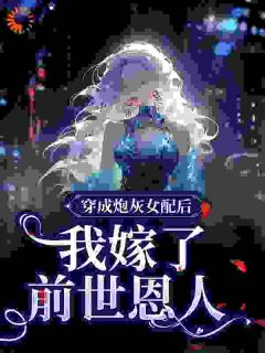 主角方梨方蕊小说免费阅读|方梨方蕊是哪部小说的主角