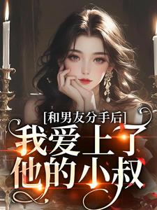 青色微醺全章节免费在线阅读|傅青隐宋政完结版