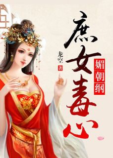 邬辛夷楚天璇是哪部小说的主角|邬辛夷楚天璇为主角的小说
