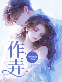 作弄小说|魏枝眠周京宴全文无弹窗阅读