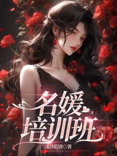 小说主角名叫闫晓红顾寻绿|闫晓红顾寻绿是哪本小说主角