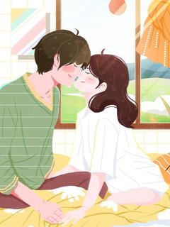 《老板醉酒之后，让我送他老婆回家》大结局在线试读|《老板醉酒之后，让我送他老婆回家》最新章节目录