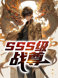 《SSS级战尊》小说精彩阅读|陈凡洛千凝小说免费试读
