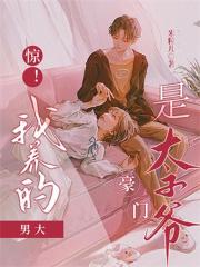 小说《惊！我养的男大是豪门太子爷》温随安霍闻洲全文免费试读
