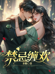 苏凝墨衍伏主角的小说|主角苏凝墨衍伏小说免费阅读