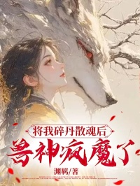 棱川风晴风瑶小说主角|主角叫棱川风晴风瑶的小说