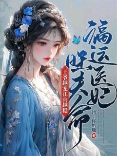 沈冬素凌墨萧为主角的小说|沈冬素凌墨萧为主角的小说叫什么名字