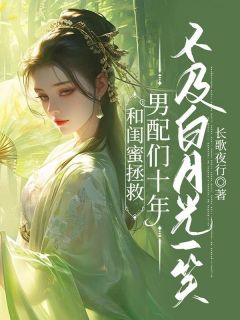 林妍肖元启肖元庆做主角的小说|林妍肖元启肖元庆主角的小说