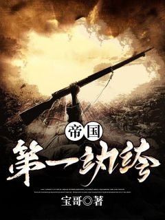 高绍义李明山是哪部小说的主角|主角叫高绍义李明山的小说