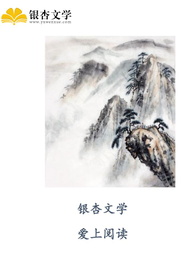 阮清池樊肖是哪本小说的主角|主角叫阮清池樊肖的小说