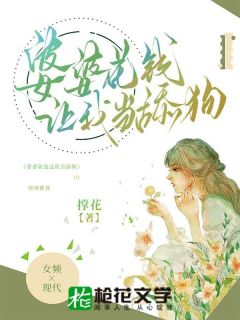 小说主人公苏默周云深《婆婆花钱让我当舔狗》小说免费阅读