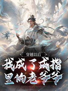 主角吴长生宁有容小说免费阅读|吴长生宁有容做主角的小说