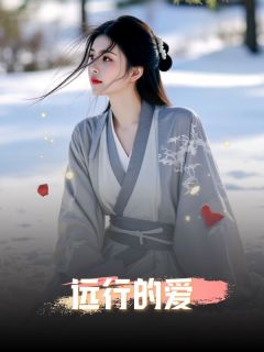 主角魏岑宋倾魏蓝小说免费阅读|魏岑宋倾魏蓝是哪部小说的主角