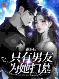 《我申请永久注销账号》小说章节精彩阅读|沈时安陆晟小说阅读
