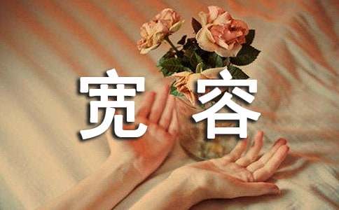 国际宽容日说说（精选110句）