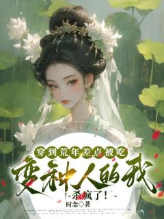 阮江叶刘花花小说主角|主角是阮江叶刘花花的小说免费阅读
