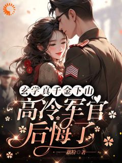 苏小洛傅少霆做主角的小说|苏小洛傅少霆是哪部小说的主角