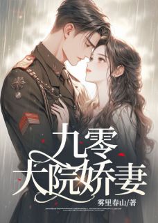 乔软傅寒沉为主角的小说|主角叫乔软傅寒沉的小说